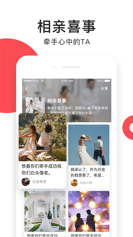 视你app图4