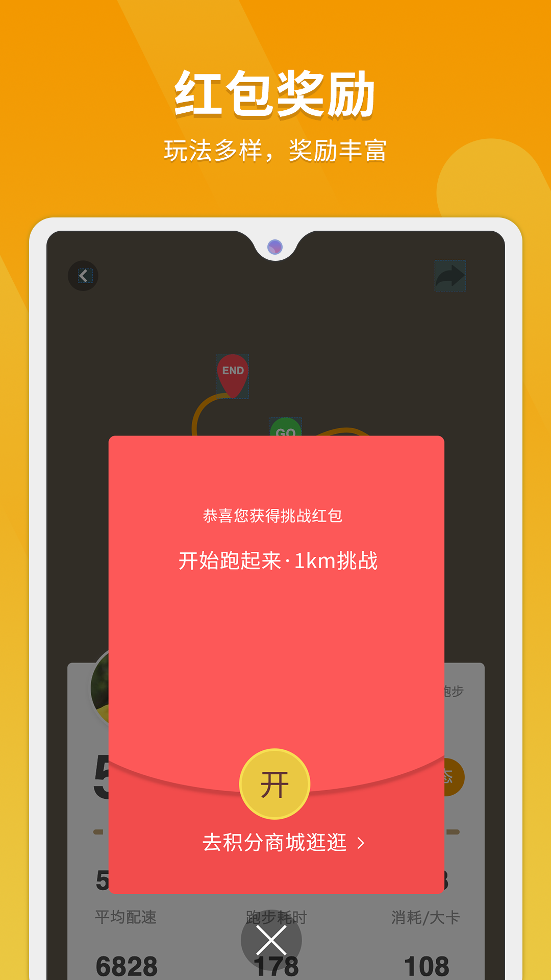 律跑app图2