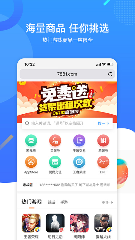 7881游戏交易app图1