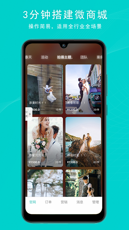 OS零售app图2