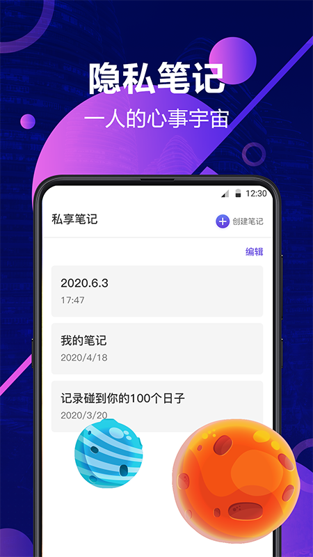 私密相册安全管家app图3