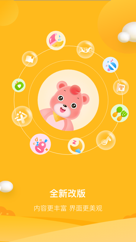 六一儿童乐园app图5