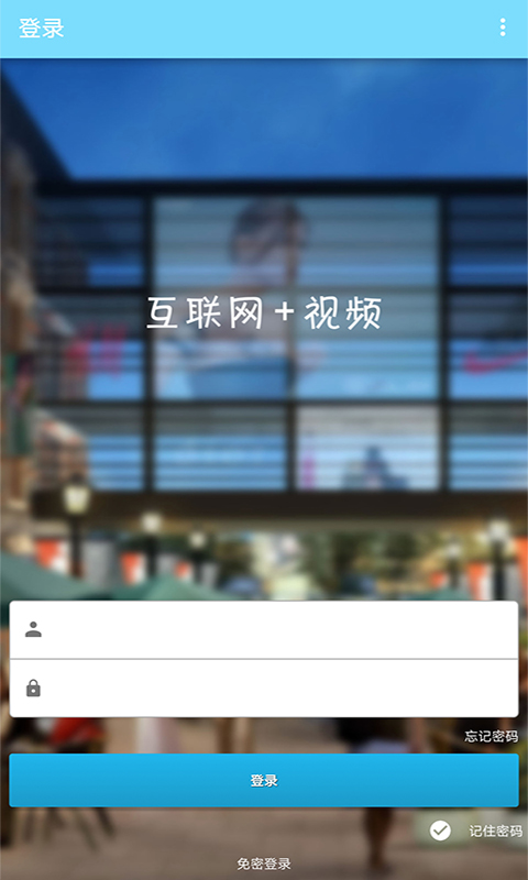 手机看店连锁版app图1