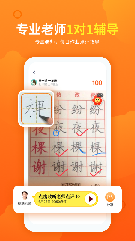熊猫课堂app图4