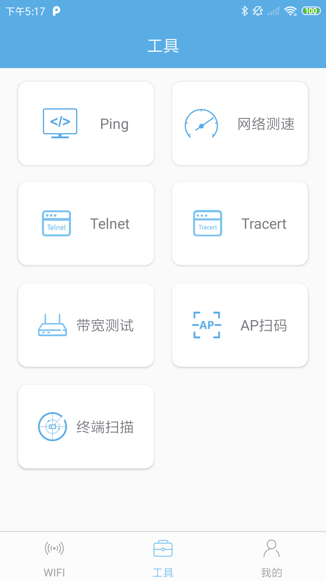 无维app图2