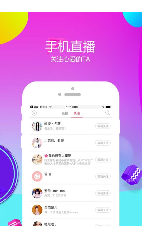 飙车直播app图5