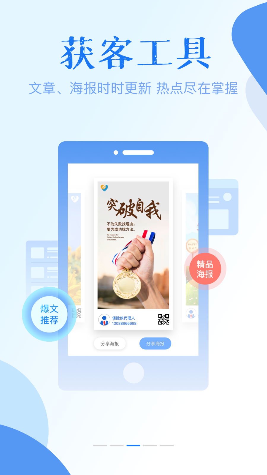 保险侠app图3