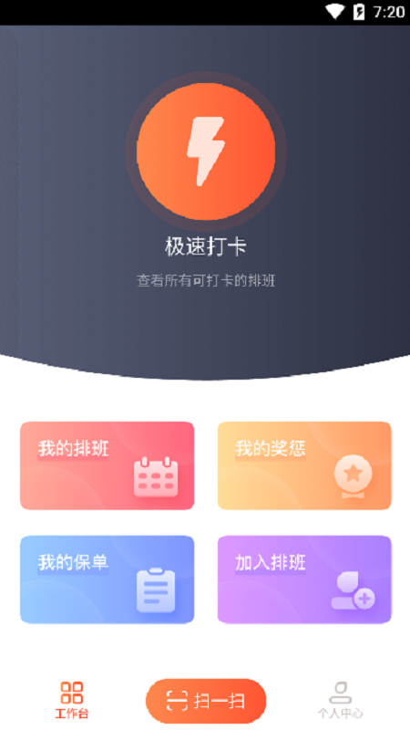 万才个人版app图1