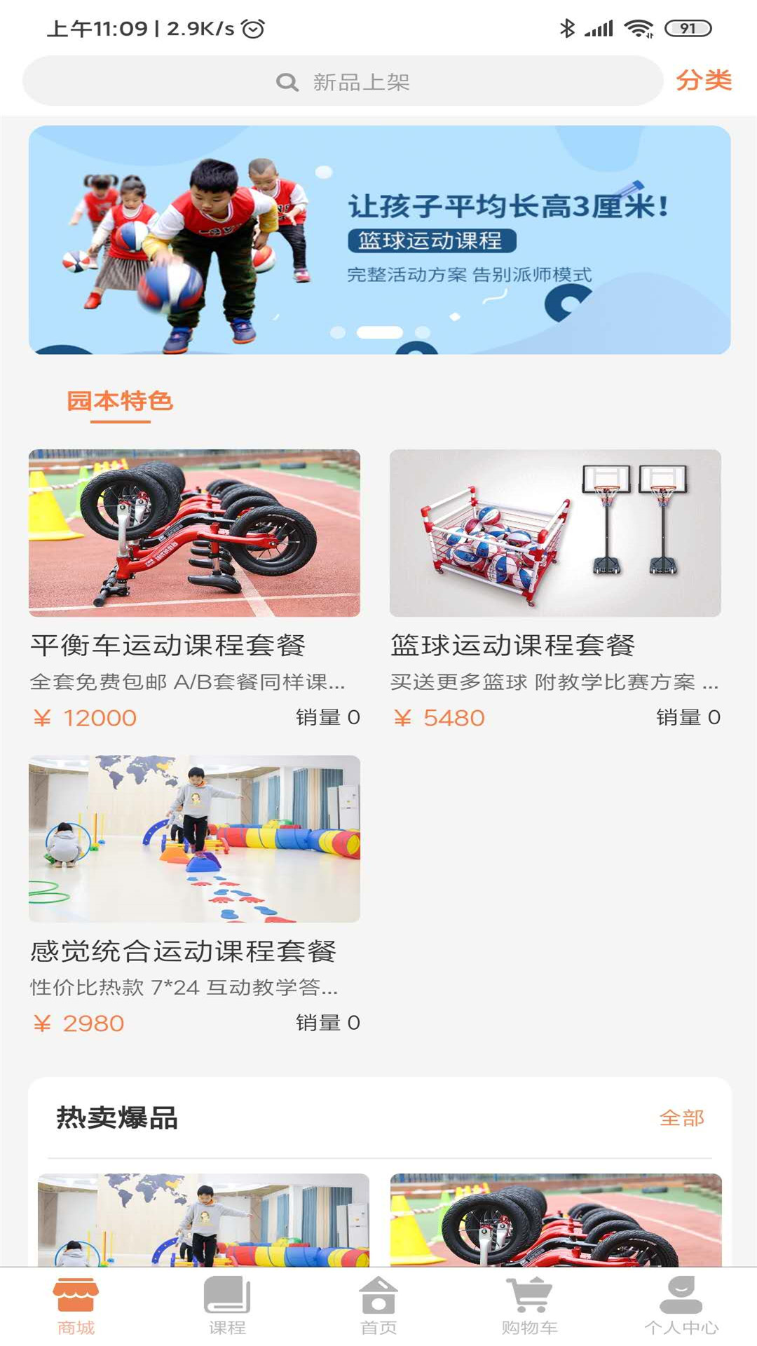 小幼同学app图2
