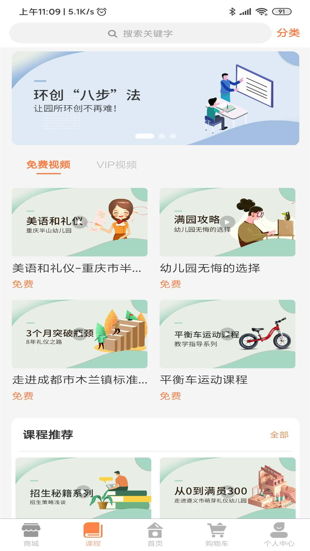 小幼同学app图3