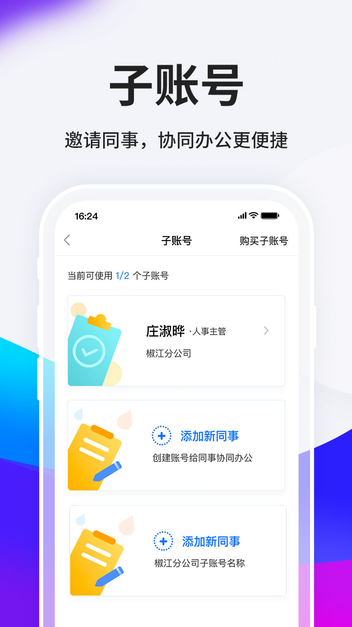 HR小助手app图3