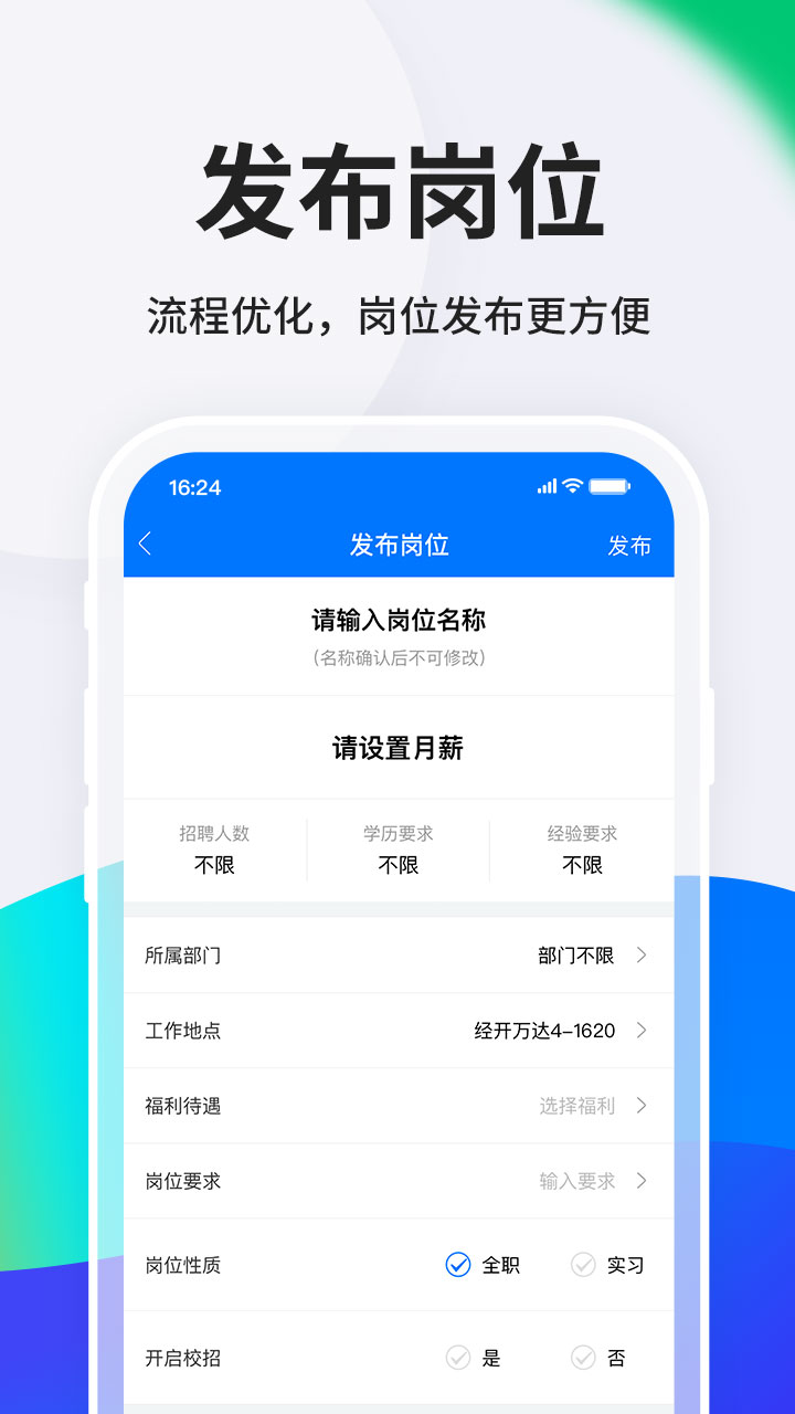 HR小助手app图4