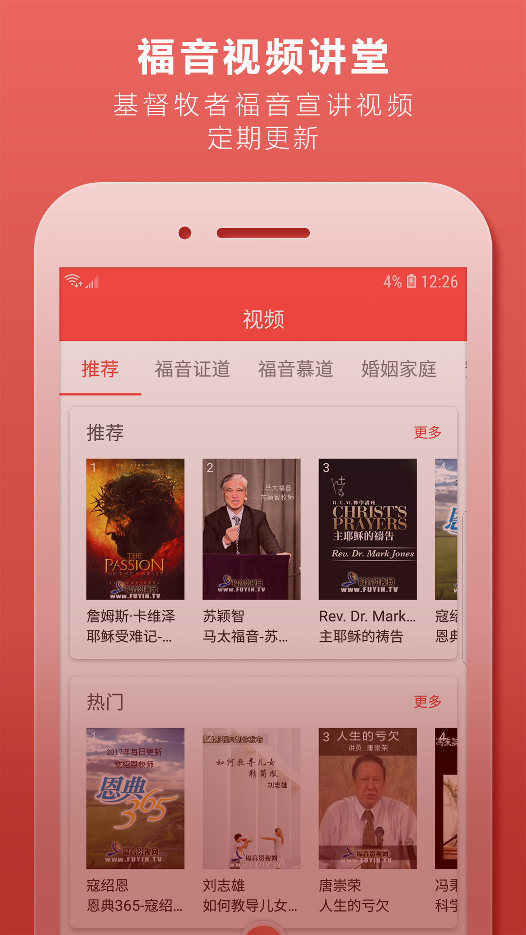 今日圣经app图3