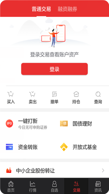 江海锦龙综合版app图4