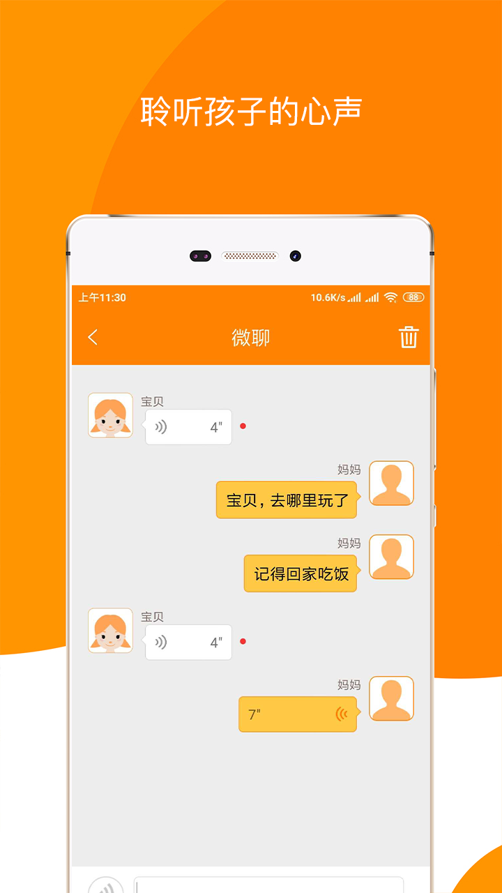 童信app图3