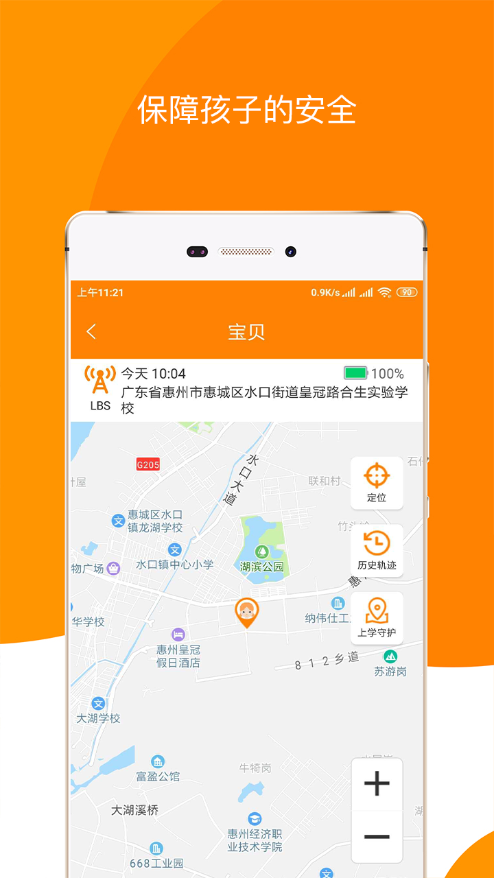 童信app图5