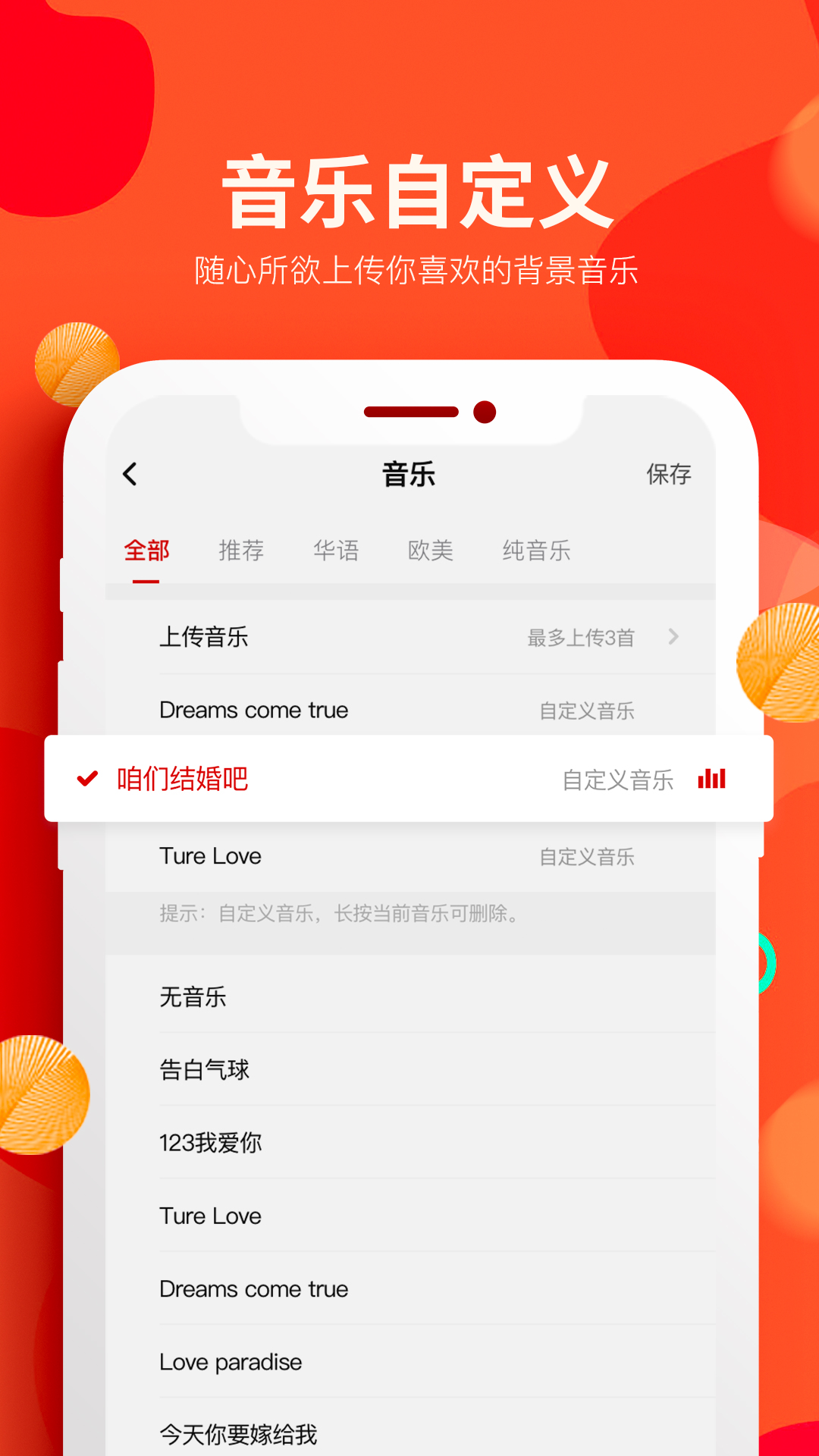 婚蜜请柬app图5