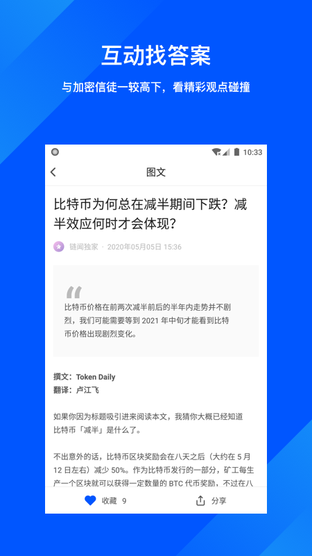 链闻app图4