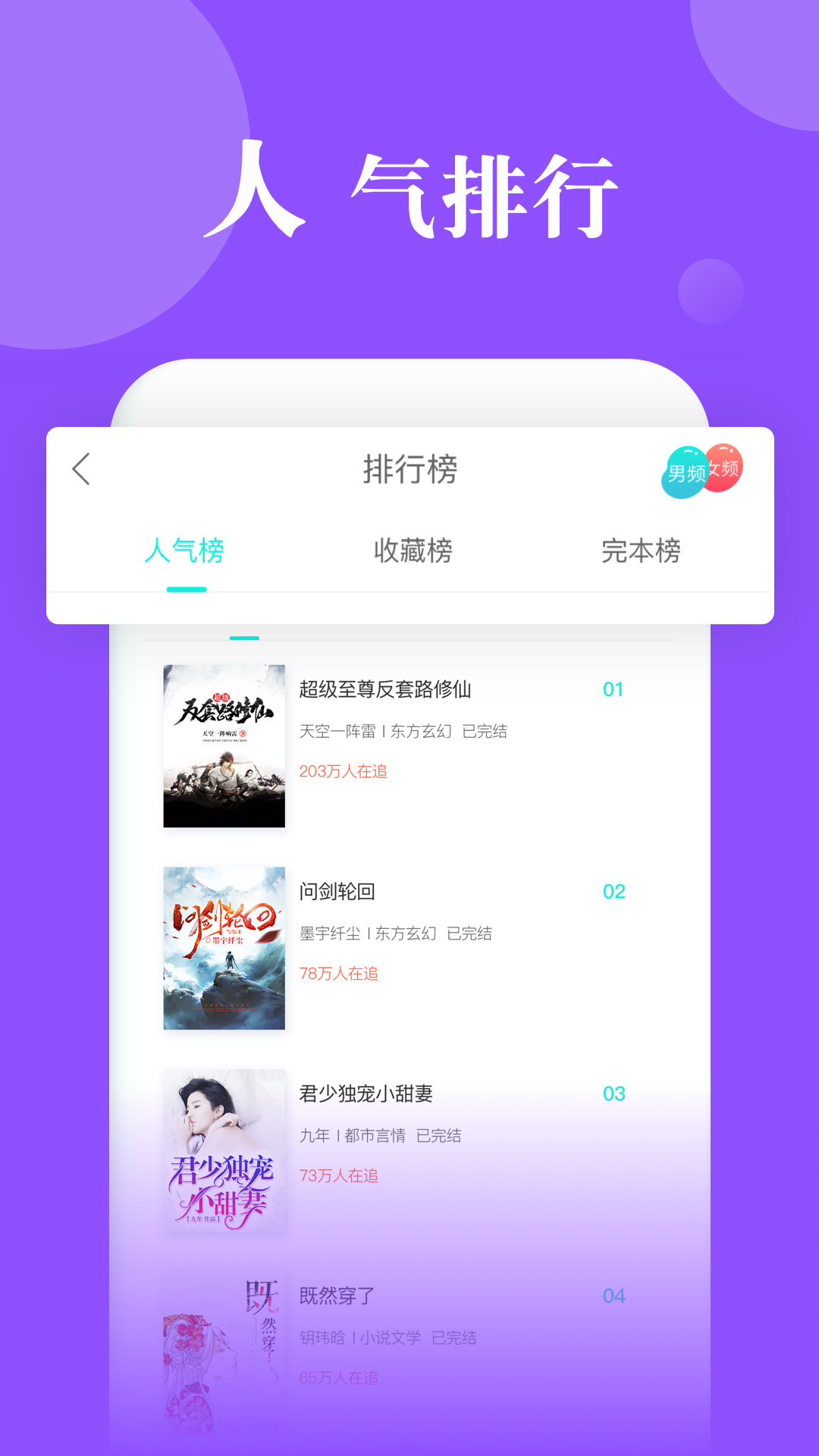 指尖文学app图4