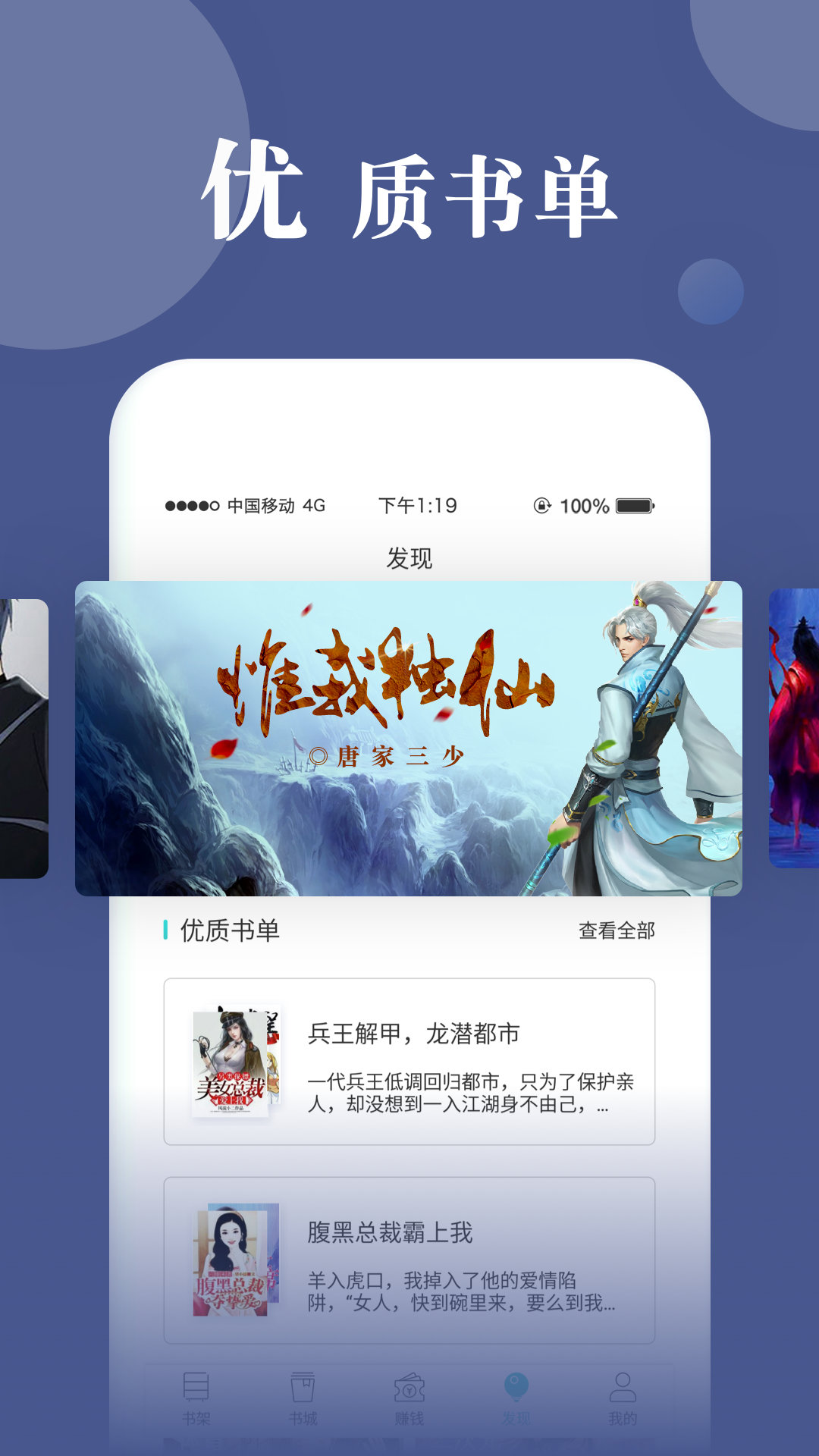 指尖文学app图5