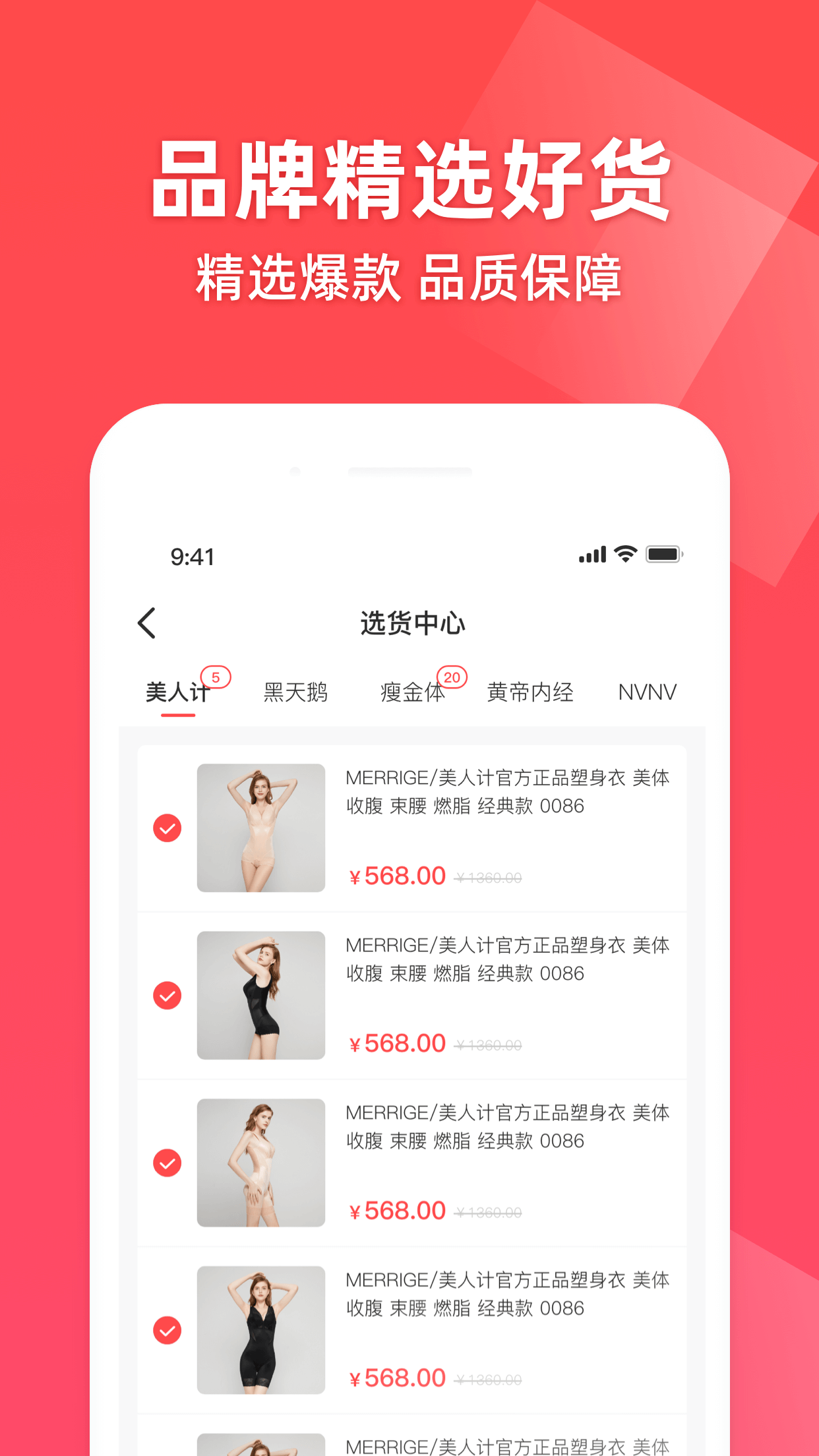 超好播app图4