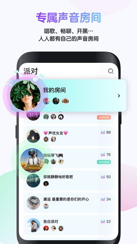 吱呀app图3