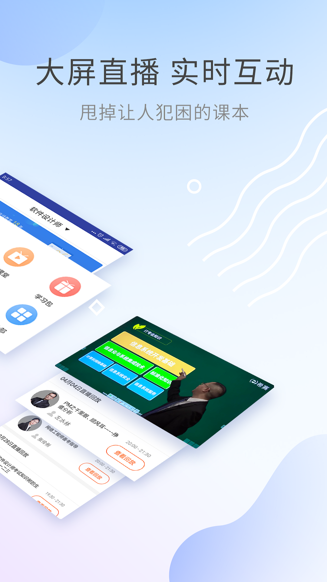 基金从业资格考试app图2