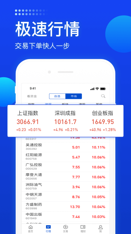 长城炼金术app图2