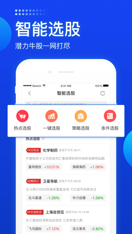 长城炼金术app图3