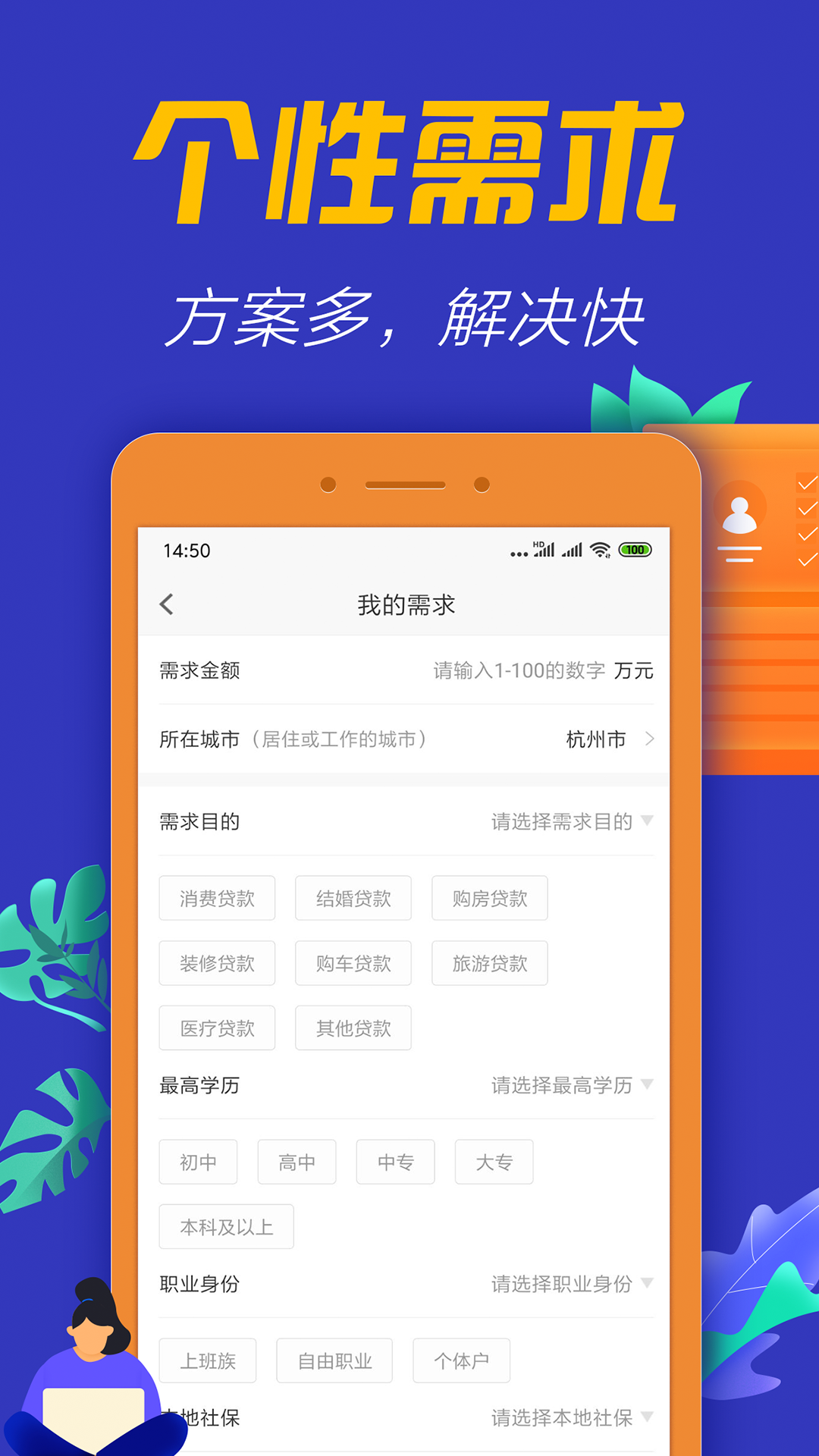 带我app图4