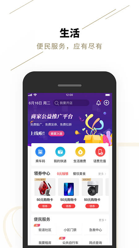 郑好办app图4