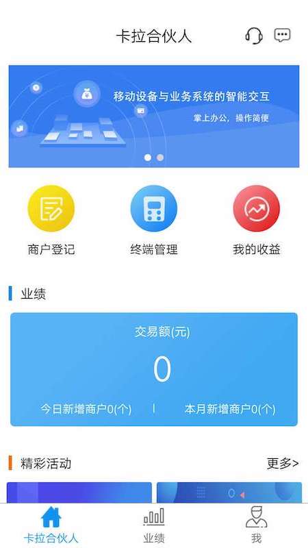 卡拉合伙人app图2