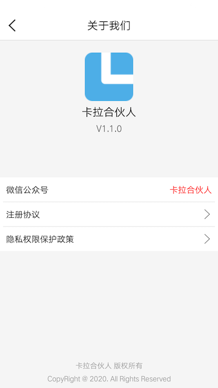 卡拉合伙人app图3