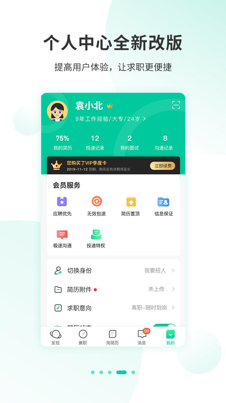 36招聘app图5