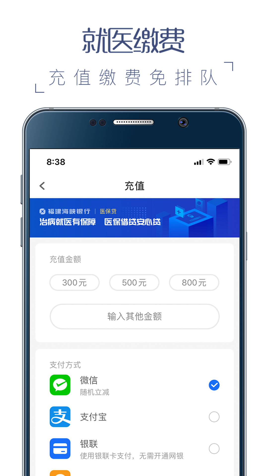 榕医通app图3