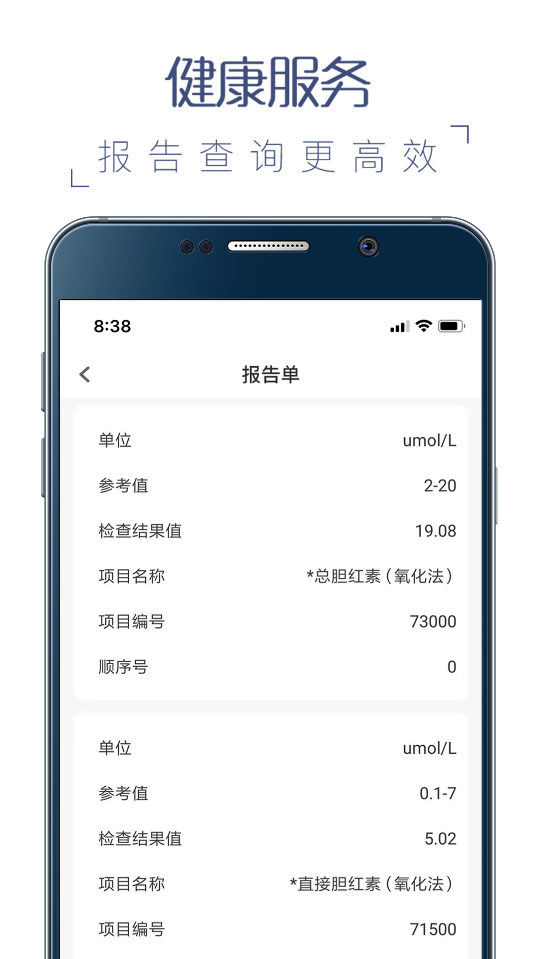 榕医通app图4