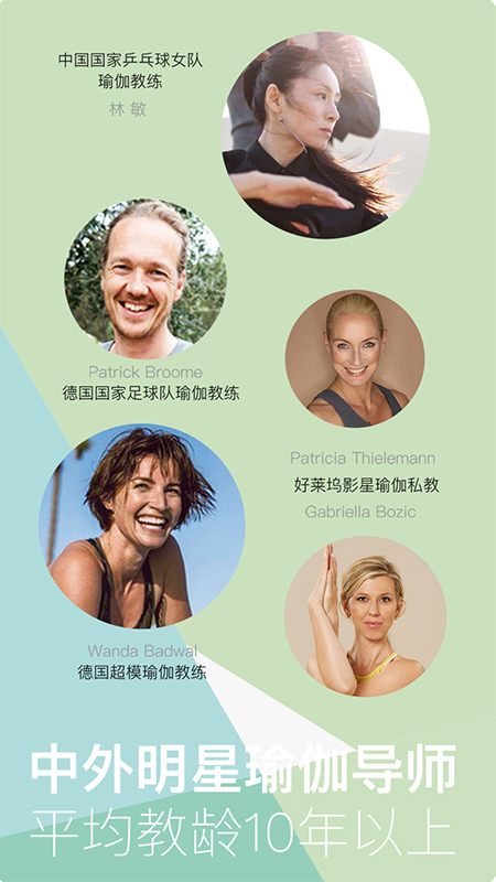 YogaEasy瑜伽app图3