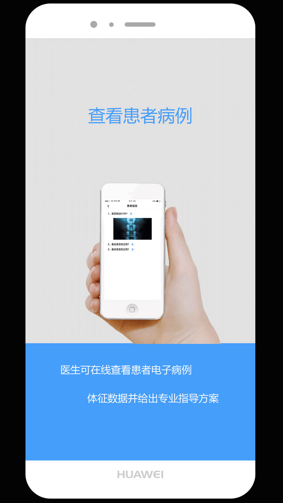 熊猫康复师app图1