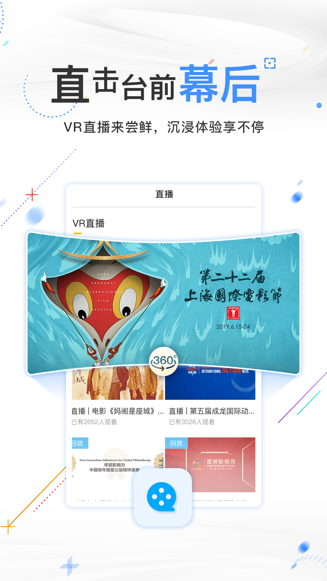 电影频道app图3