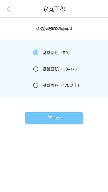 懒人家app图4