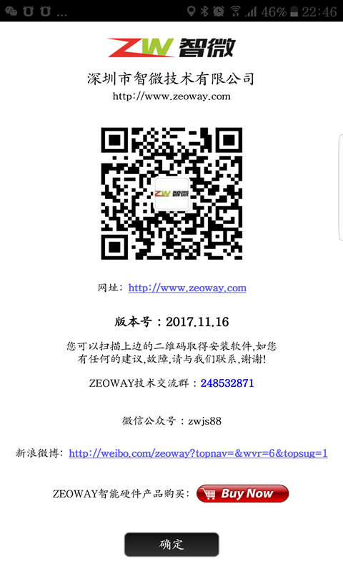ZEOWAYapp图5