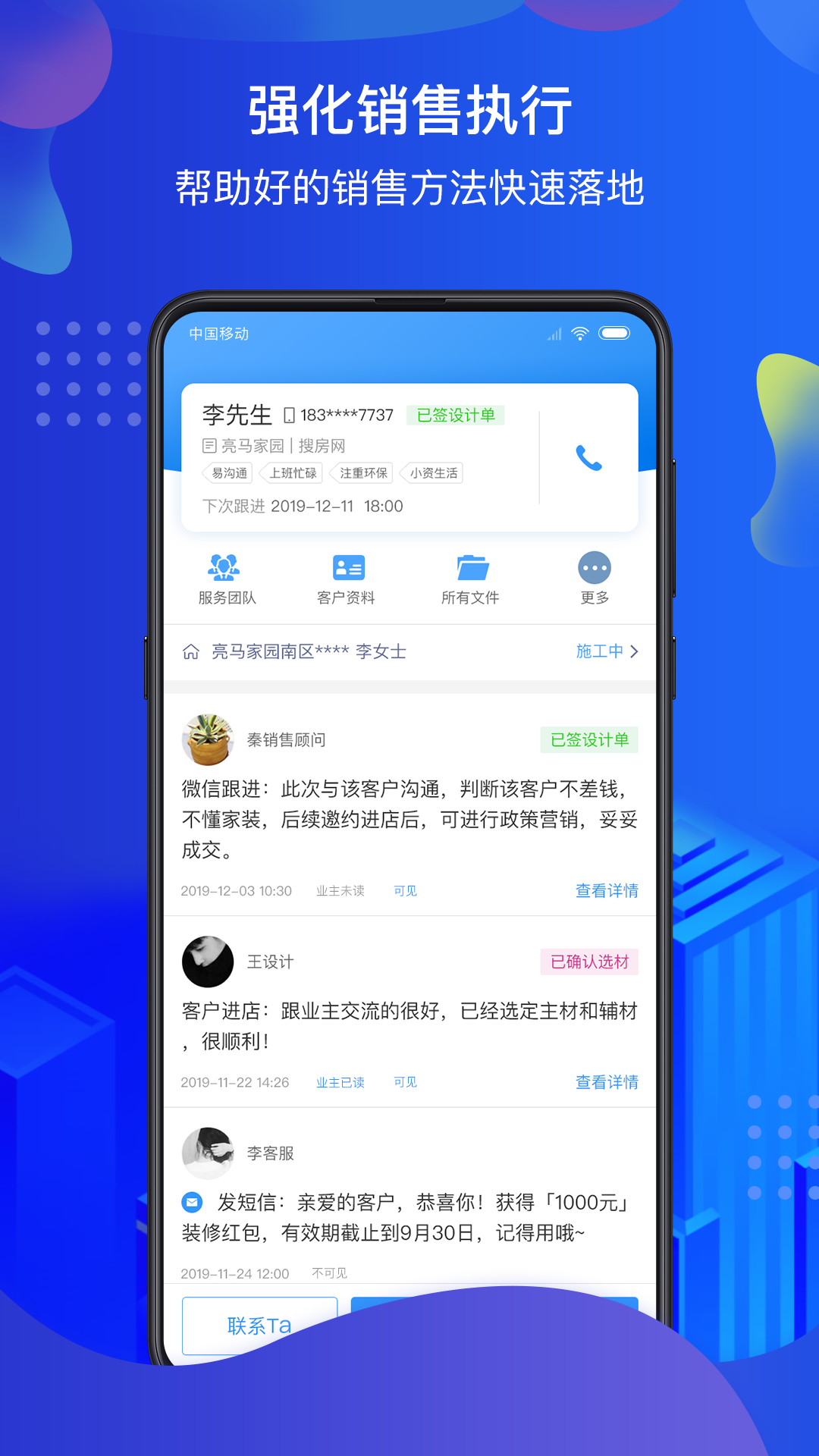 掌赋app图3