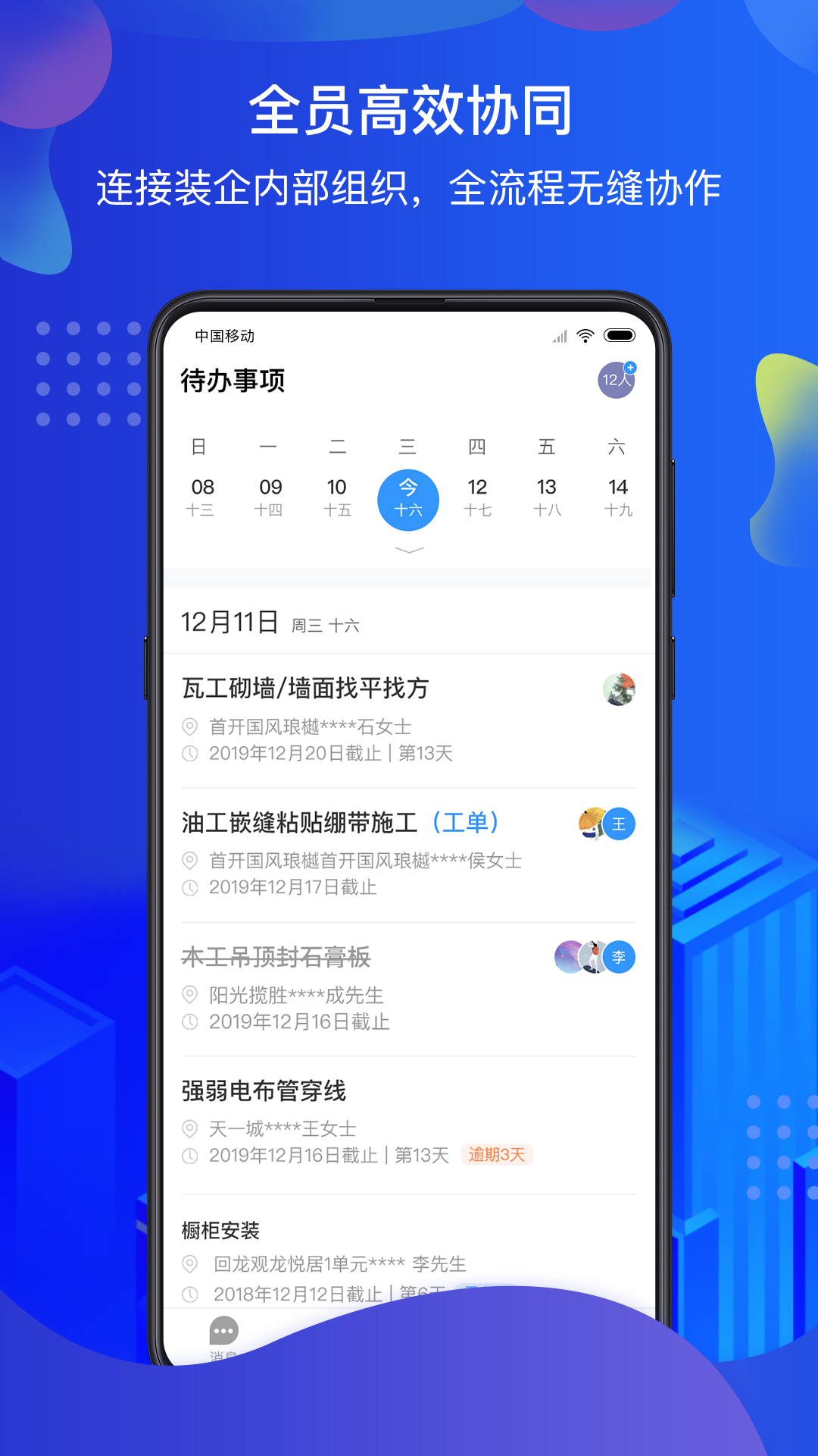 掌赋app图5