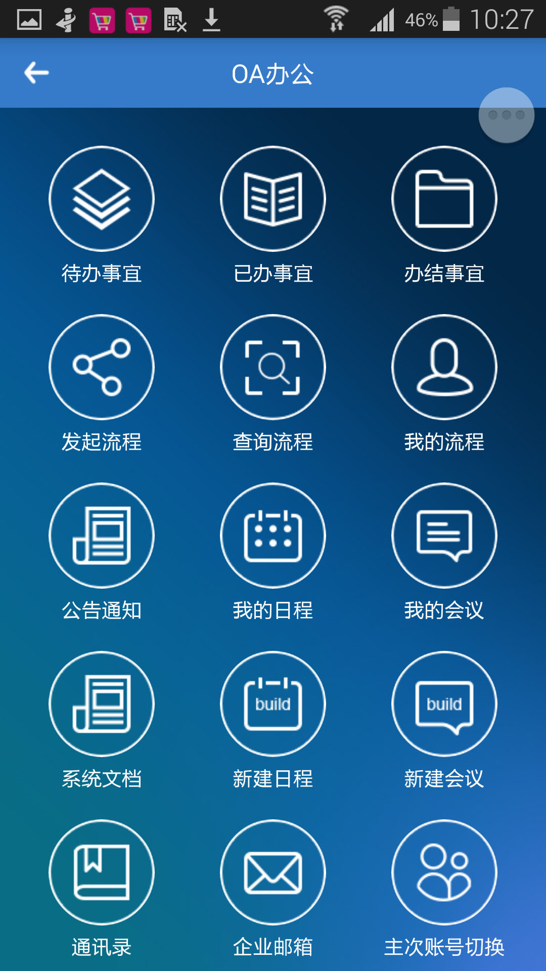 物产中大app图2