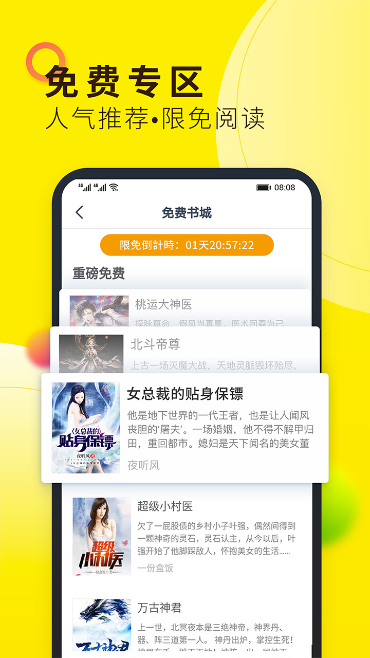 小说大全app图2