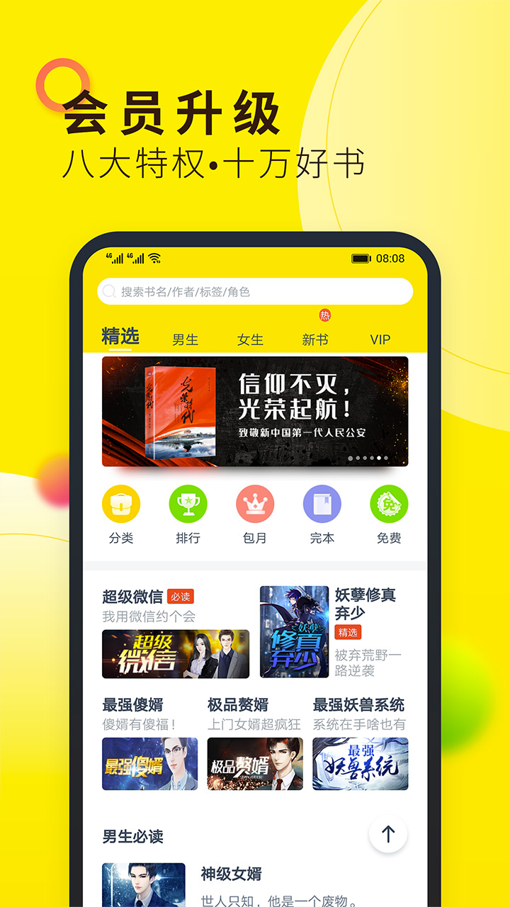 小说大全app图4