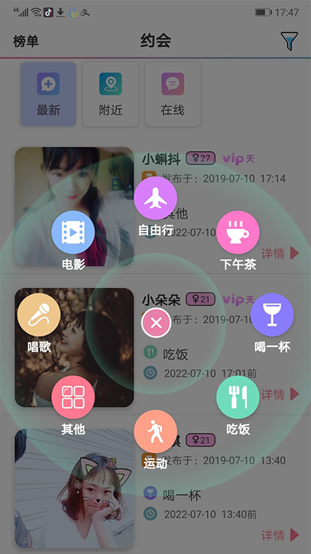 91约app图2