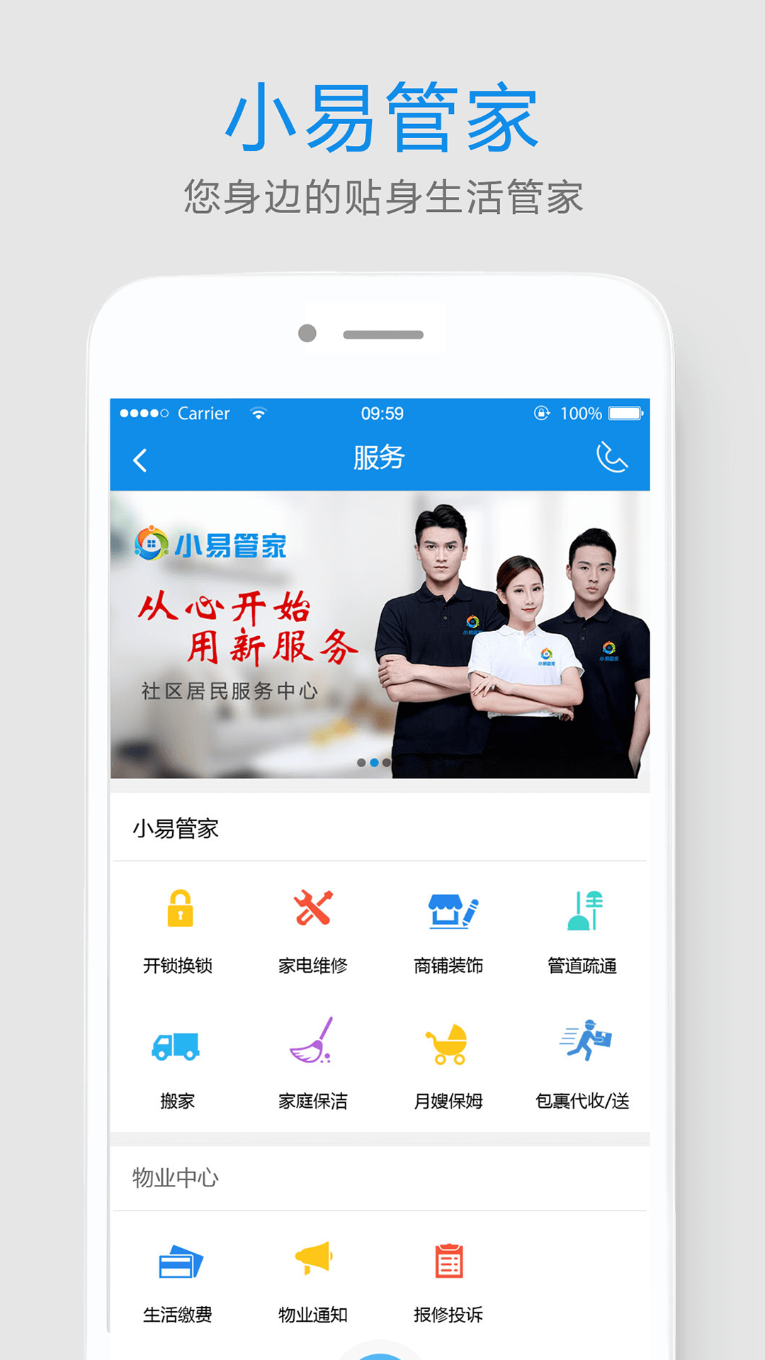 易家人app图3