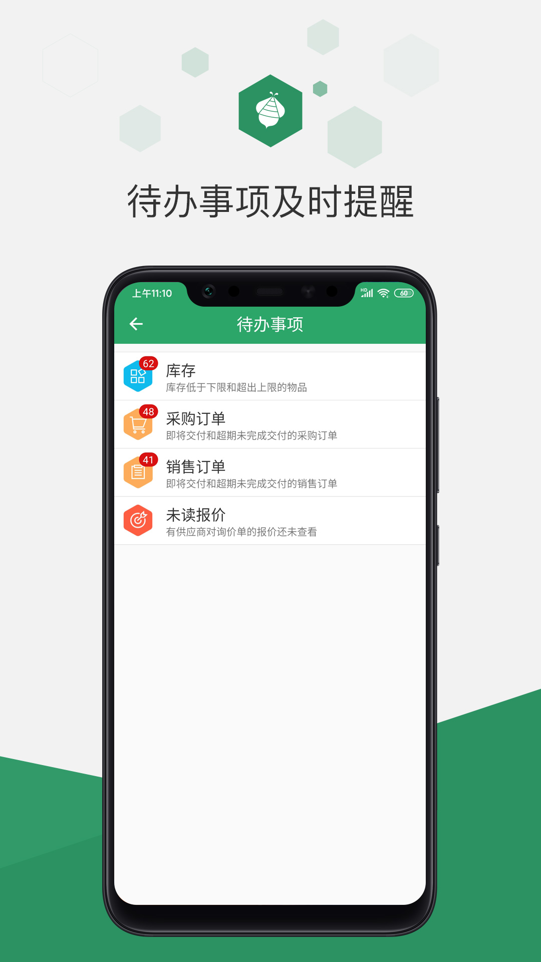 百卓优采云进销存app图3