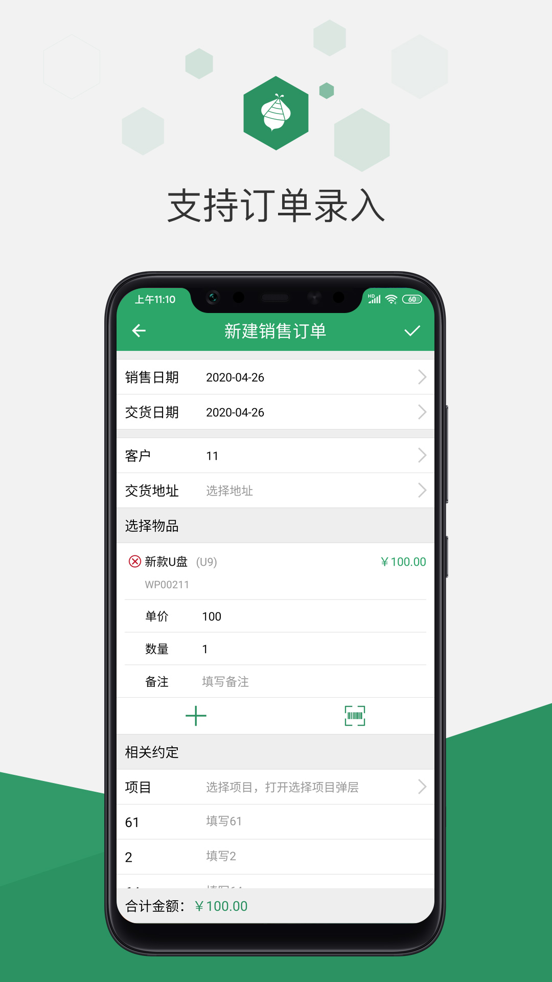 百卓优采云进销存app图5